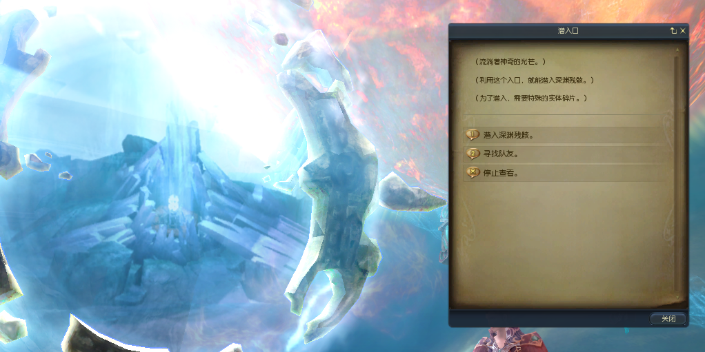 AION2深渊地图的残骸副本怎么打 永恒之塔2深渊残骸副本打法盘点