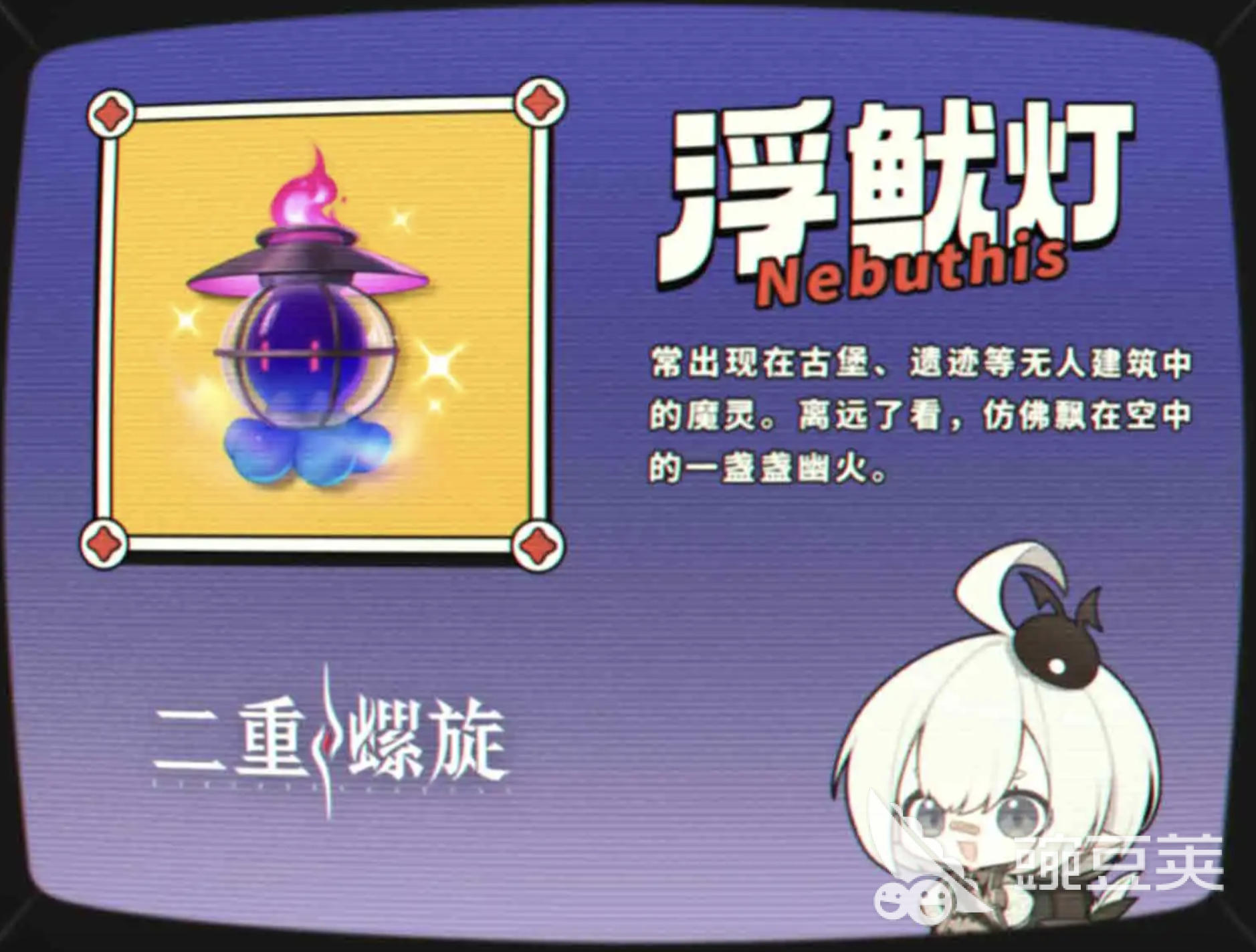 二重螺旋鱿浮灯技能解析 二重螺旋鱿浮灯技能详细盘点截图