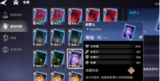 漫威秘法狂潮新手开荒怎么玩 漫威秘法狂潮新手玩法指南