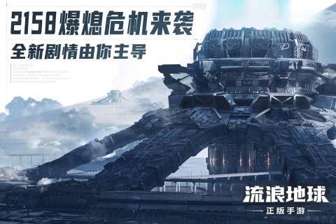 2025值得玩的地球游戏推送