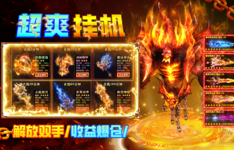 口碑最好的传奇游戏手机版榜单合集 2025流行的传奇手游安卓下载分享截图