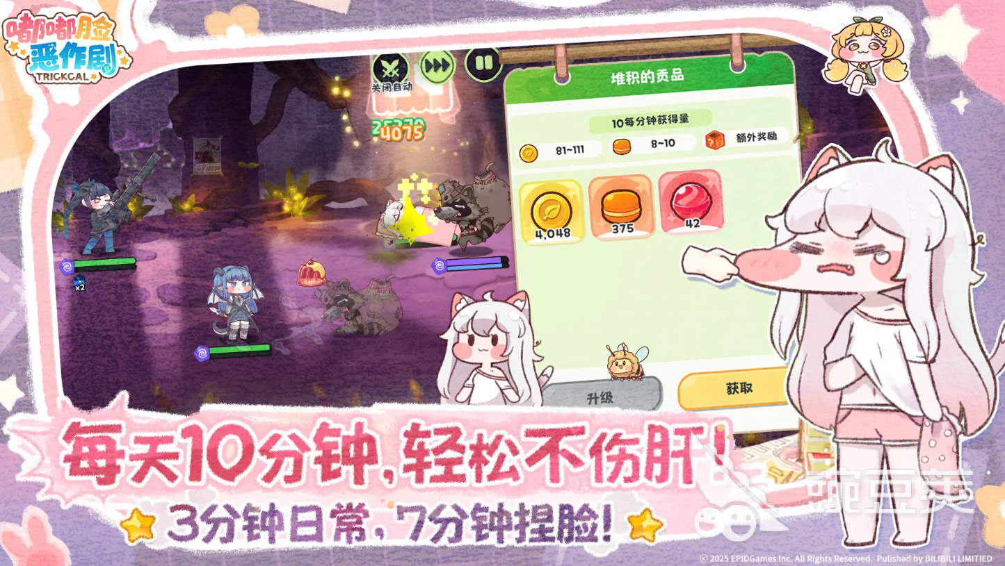 嘟嘟脸恶作剧角色强度解析 嘟嘟脸恶作剧角色排行分享截图