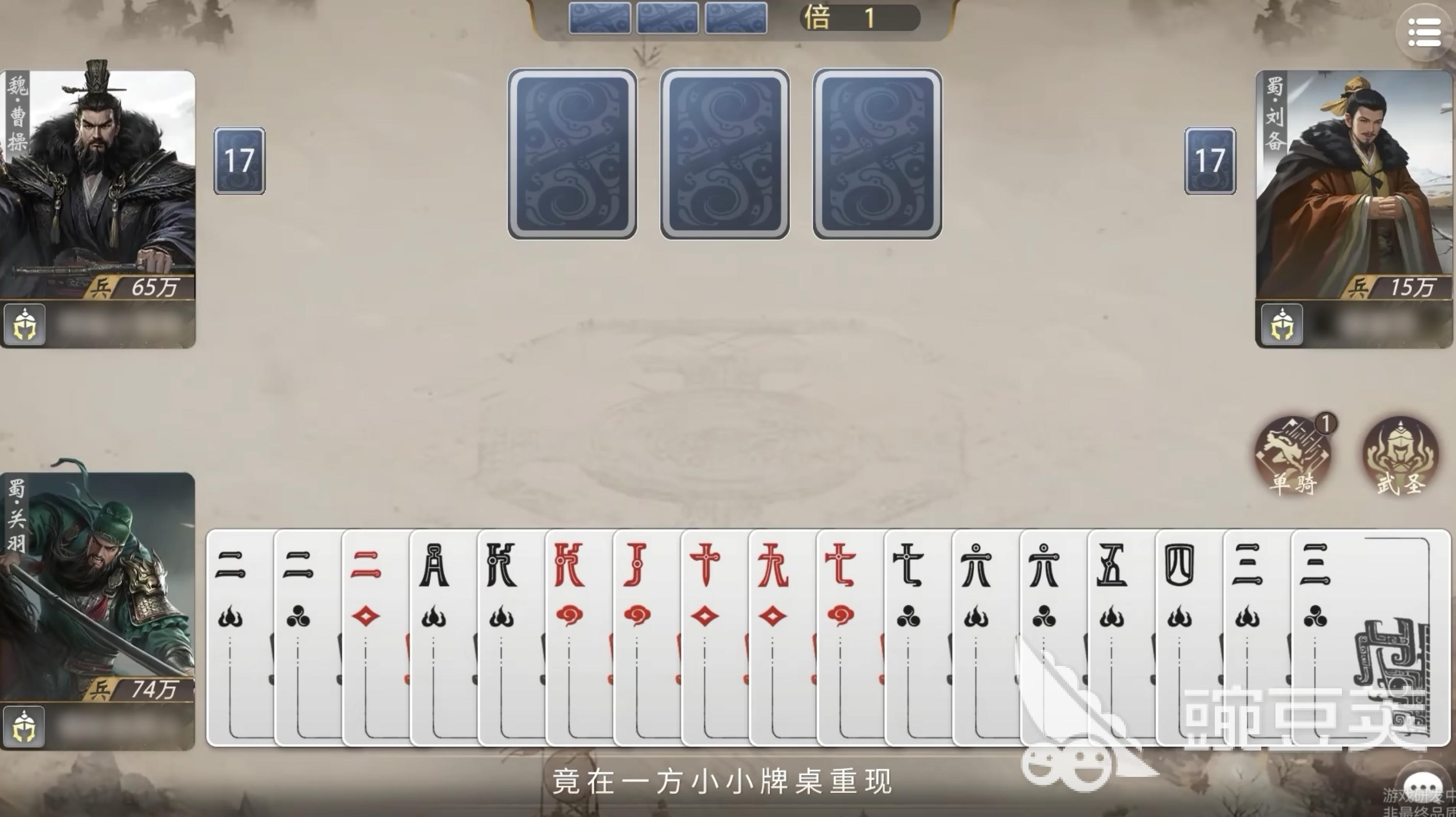 三国百将牌测试资格获取教程 三国百将牌预约方式及链接推荐截图