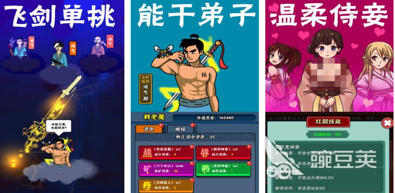 有趣的凡人修仙不用网络游戏下载 2025 榜单3修真游戏before_1分享截图