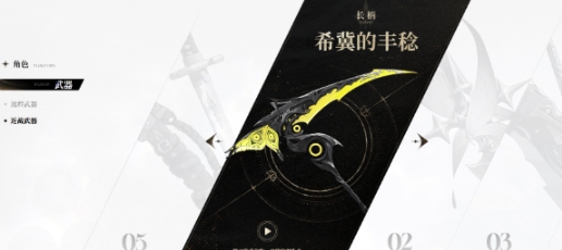 二重螺旋长柄武器怎么样 二重螺旋长柄武器强度分析