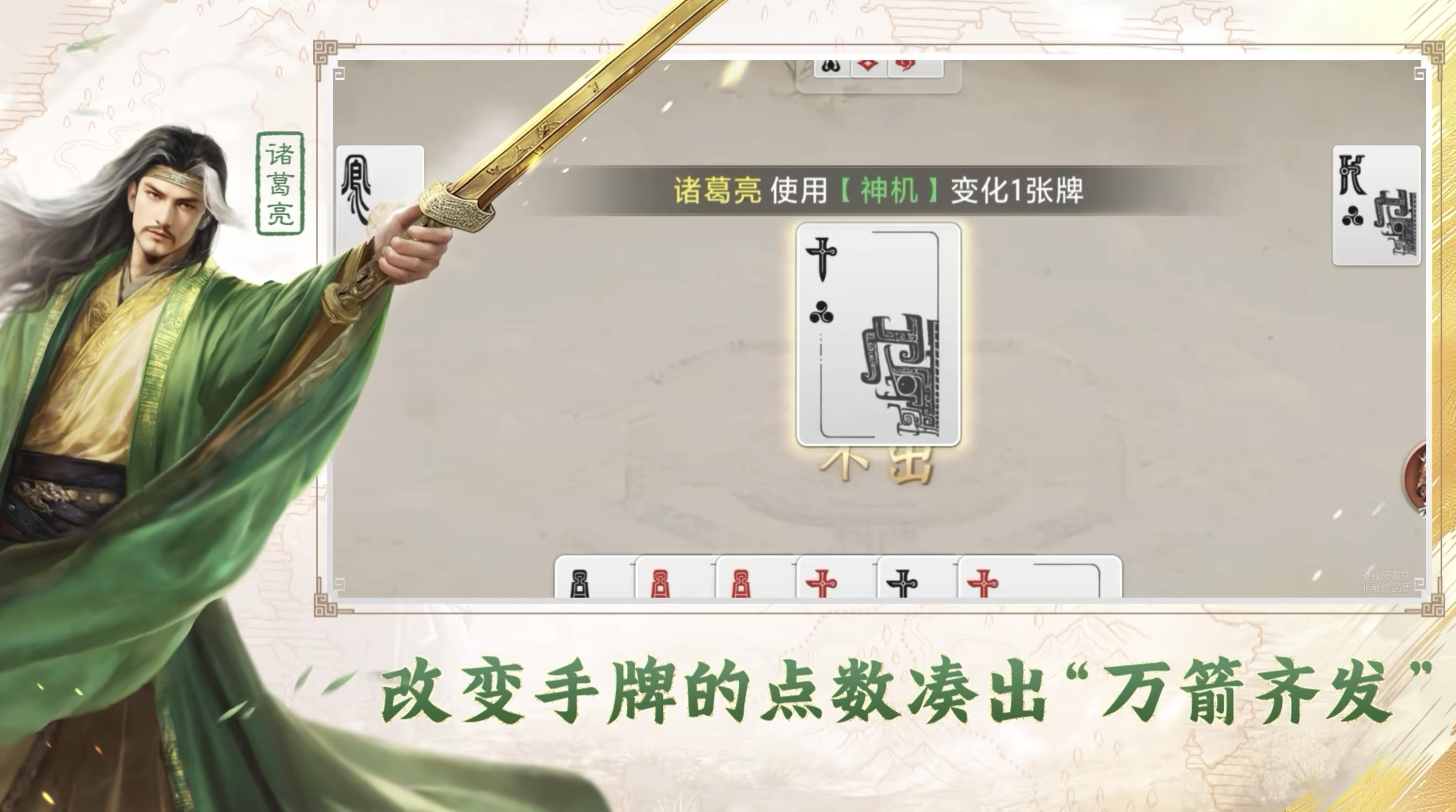 三国百将牌测试资格怎么获得 三国百将牌测试预约链接推荐截图