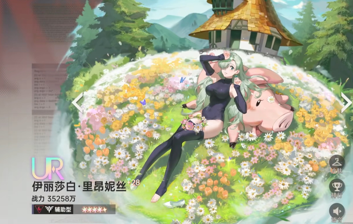 龙族卡塞尔之门伊丽莎白值得抽吗 龙族卡塞尔之门伊丽莎白强度评测截图