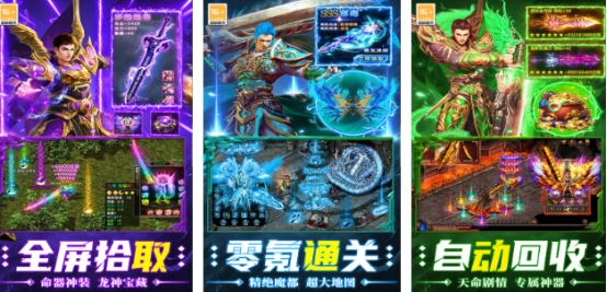 2025好玩的传奇手游有哪些