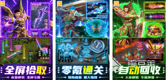 传奇游戏手机版分享2025 榜单合集4传奇手游before_22025截图