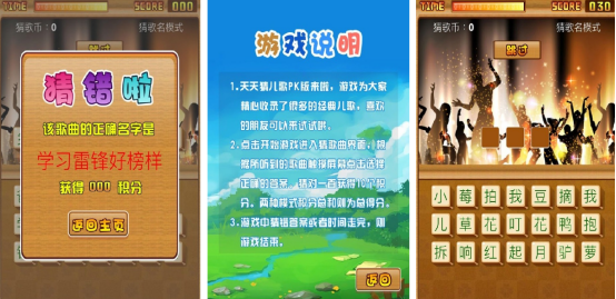 好玩的猜儿歌游戏在哪里下载