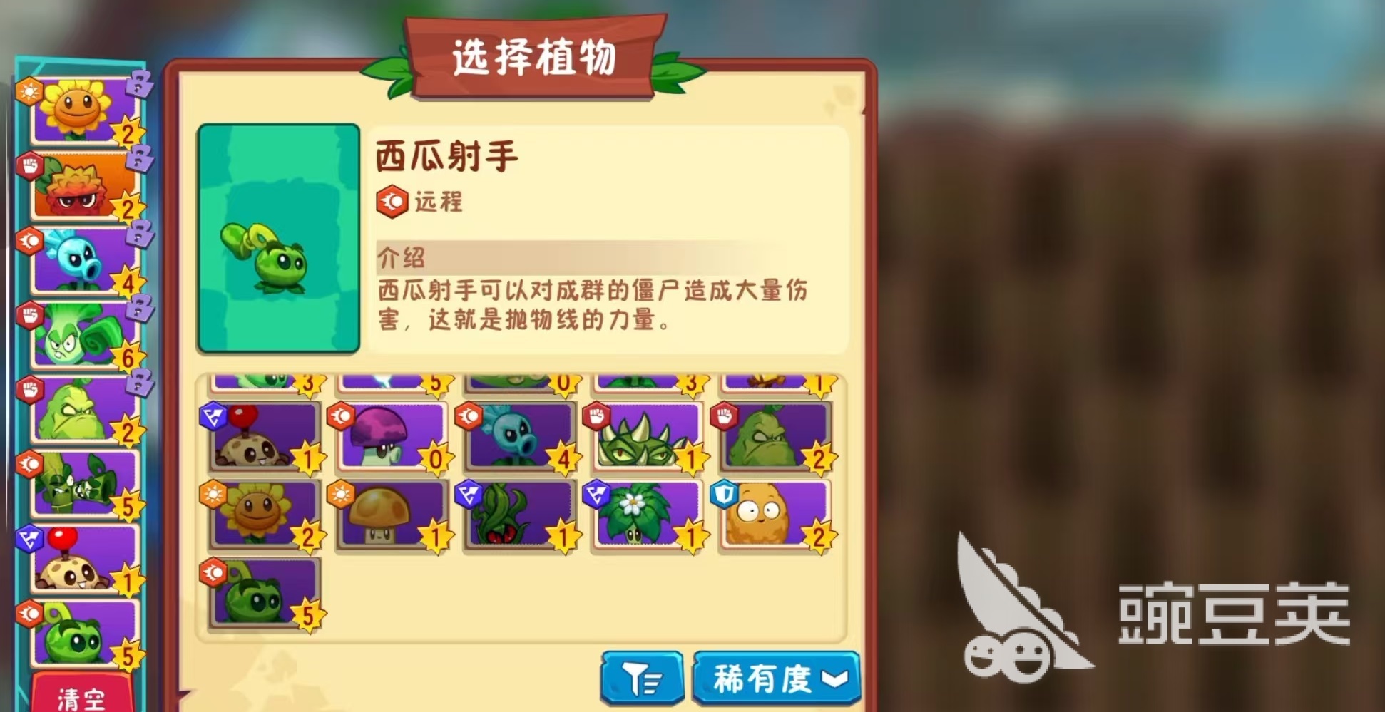 植物大战僵尸3西瓜射手强度解析 植物大战僵尸3西瓜射手实战技巧详解截图