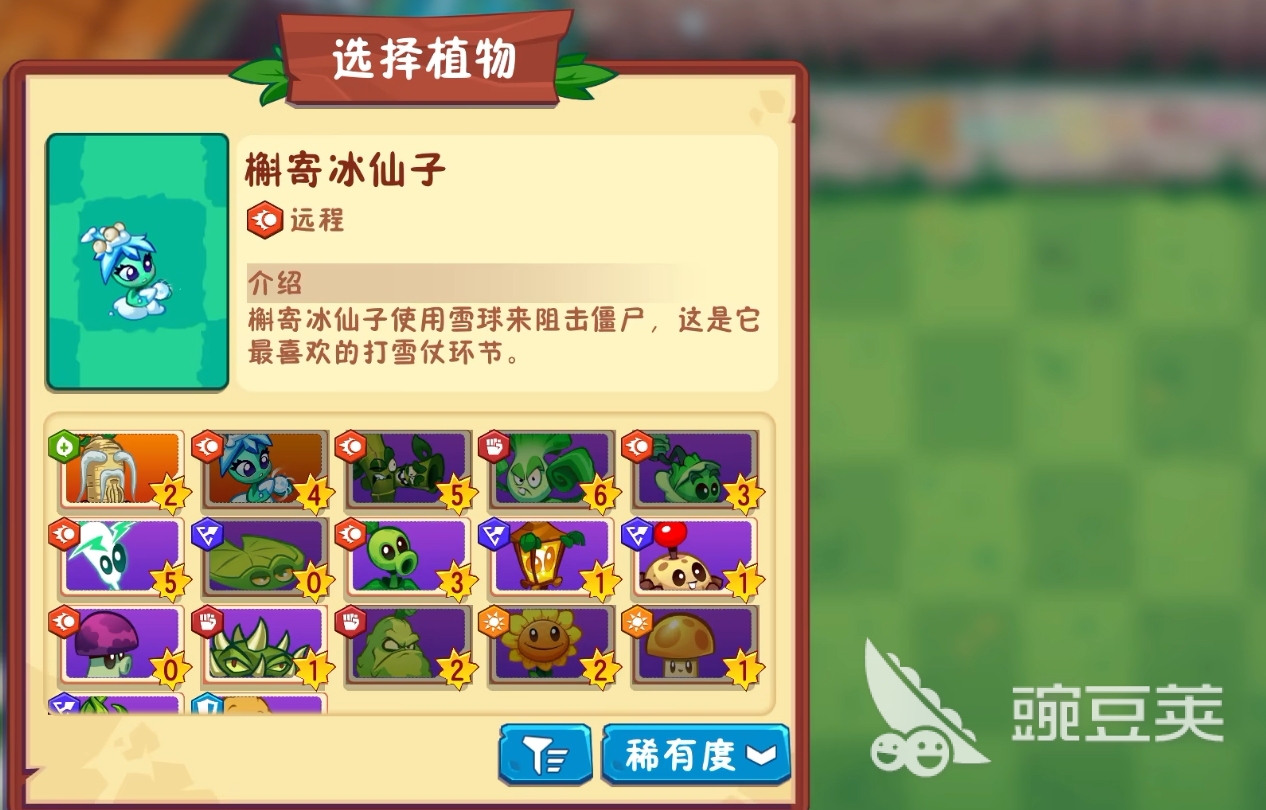 植物大战僵尸3槲寄冰仙子玩法全解析 植物大战僵尸3槲寄冰仙子实战效果评测截图