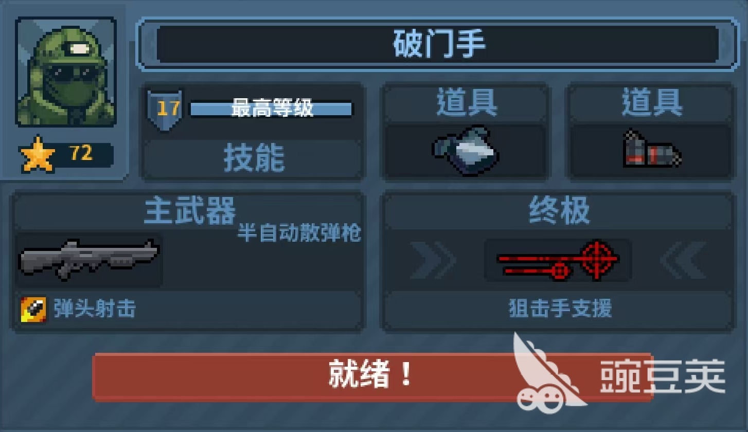 破门而入行动小队萌新教程 破门而入行动小队新手入门指南截图