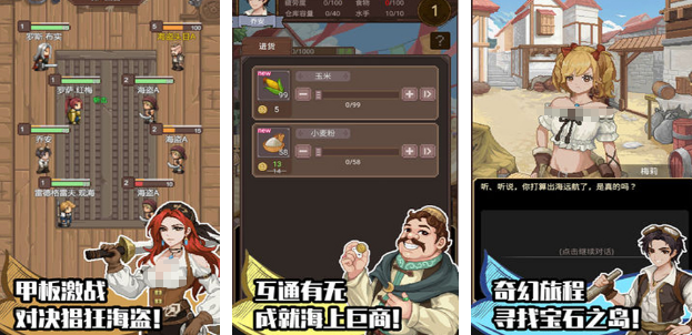 流行的大航海不用网络游戏有哪几款 2025高人气航海单机游戏手机版排名截图