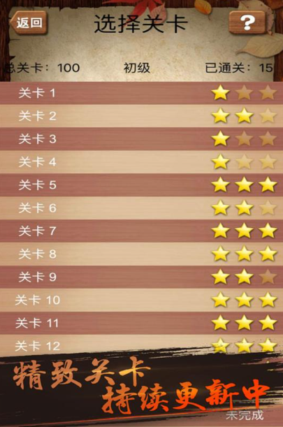 拖动木板完成拼图的游戏榜单2025 拖动木板完成拼图的游戏下载合集截图