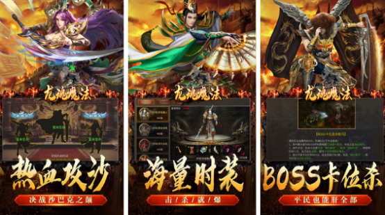 2025传奇手游排行榜前十名