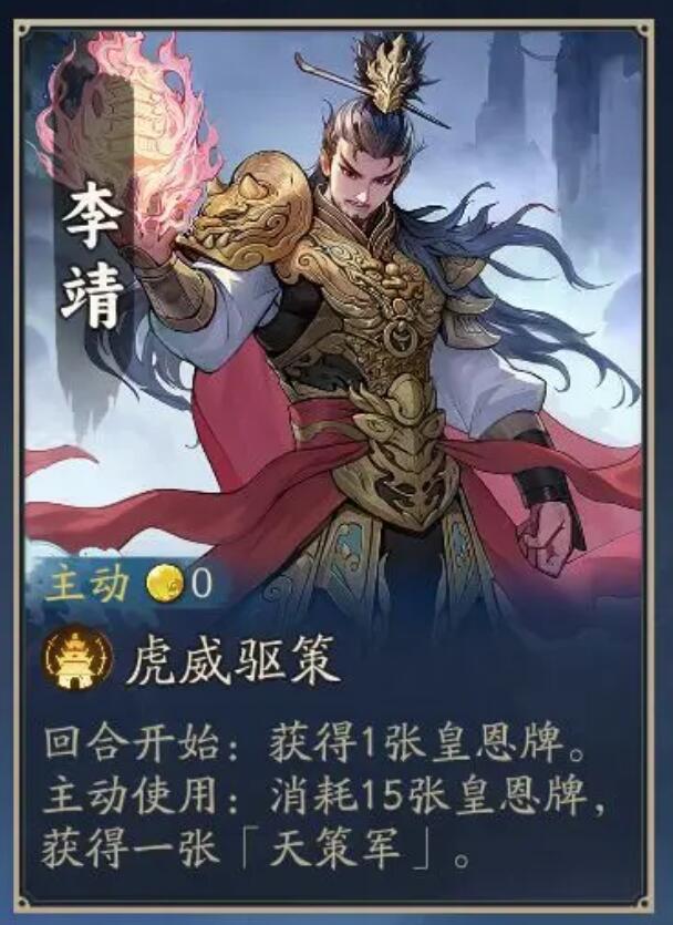 代号妖鬼李靖怎么玩 代号妖鬼李靖入门玩法教程