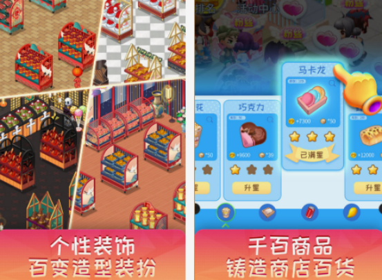 超市的游戏有什么
