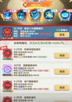 口袋斗罗大陆唐三魂环搭配指南 口袋斗罗大陆唐三魂环如何搭配