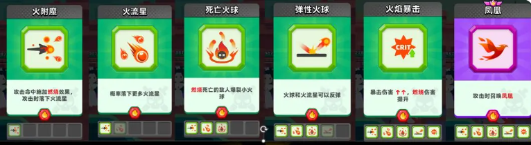 顶级弓箭手火系怎么玩 顶级弓箭手火系玩法盘点截图