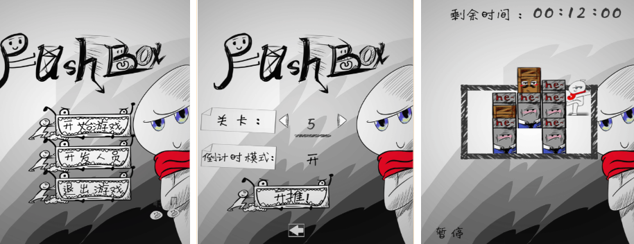 相似推箱子游戏有哪几款 2025有趣的推箱子游戏手机版排名截图
