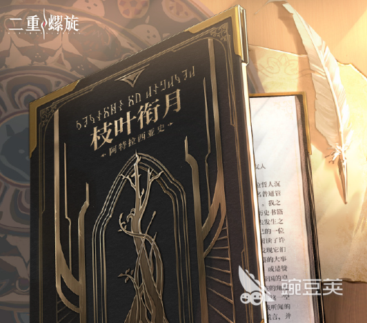 二重螺旋月石技术揭秘 二重螺旋月石技术全面解析截图