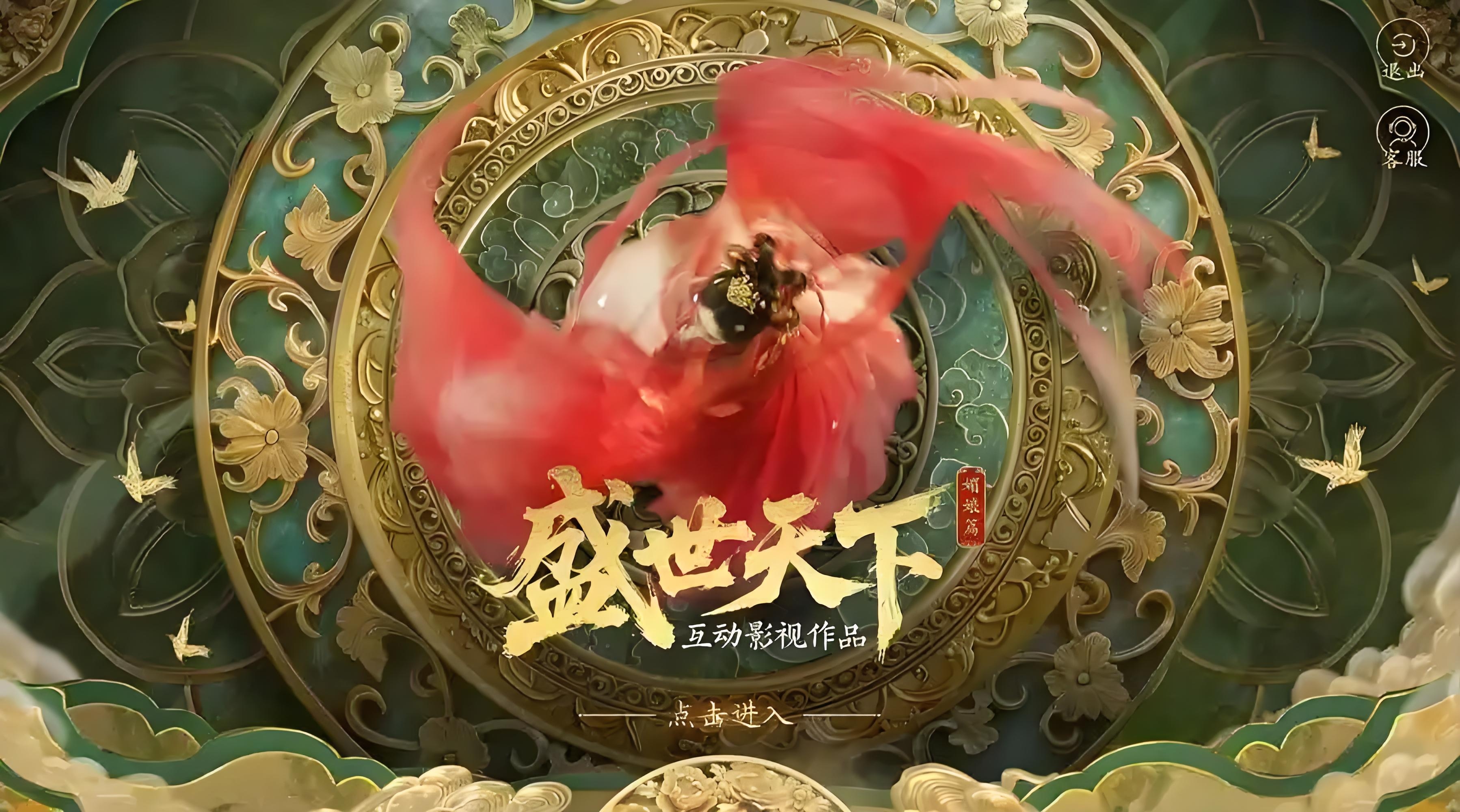 盛世天下故事线有哪几款 盛世天下故事线关键节点选择推荐截图