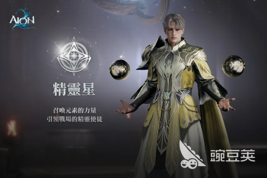 AION2精灵星职业解析 AION2精灵星技能搭配与玩法指南截图