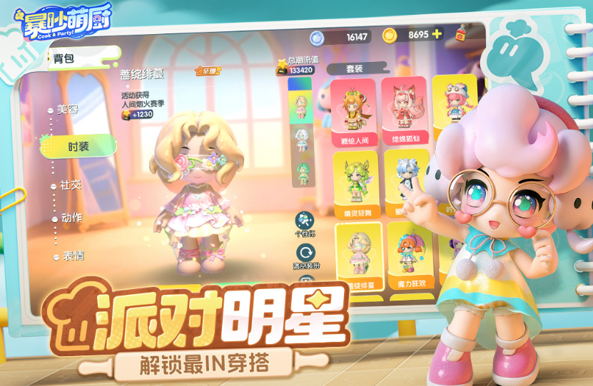 亲子活动有哪几款游戏 2025流行的亲子互动游戏手机版排名截图