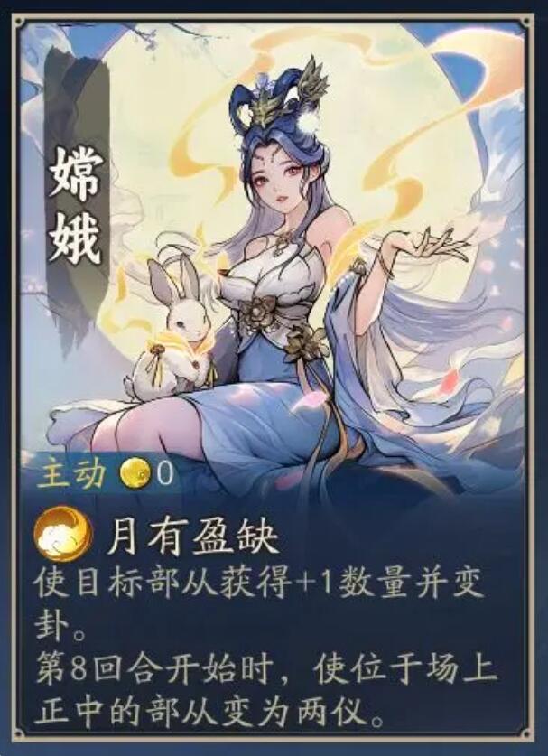 代号妖鬼嫦娥怎么样 代号妖鬼嫦娥强度盘点