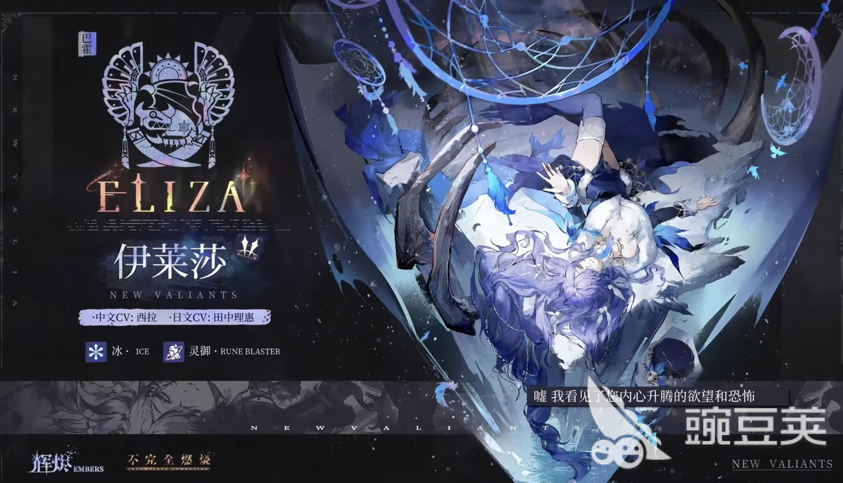 辉烬伊莱莎配队分享 辉烬伊莱莎阵容搭配技巧截图