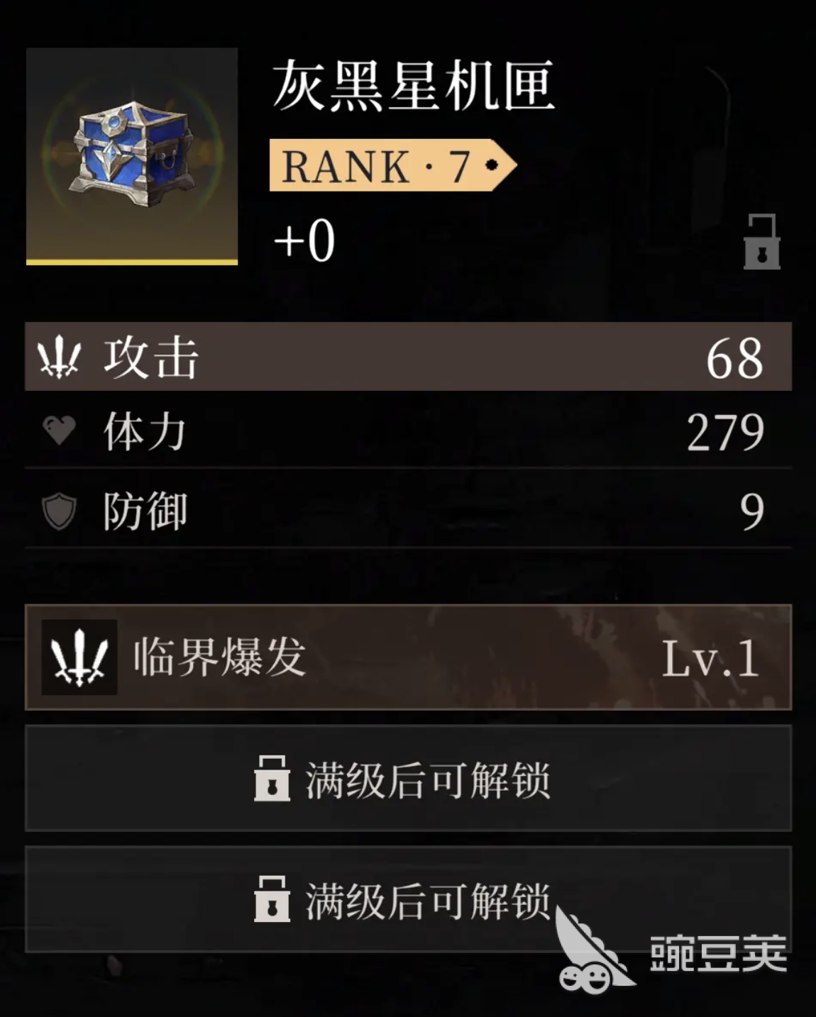辉烬明饰词条选择教程 辉烬明饰最佳词条分享截图