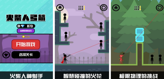 有趣的火柴人弓箭游戏有没有