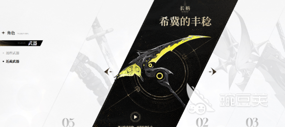 二重螺旋长柄武器强度解析 二重螺旋长柄武器实战表现分析截图