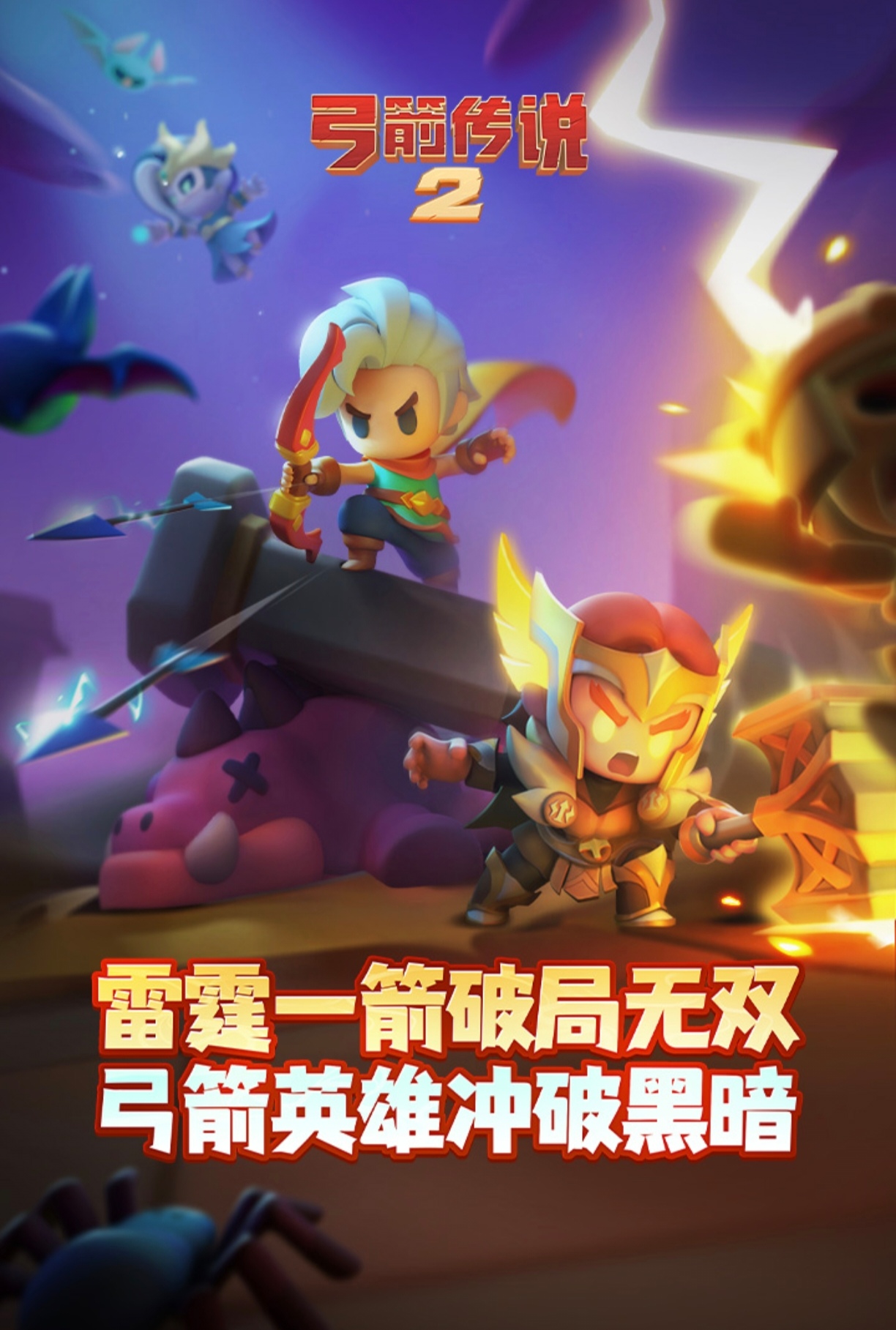好玩的射箭救人游戏有哪几个 有趣经典的弓箭游戏手机版分享2025截图
