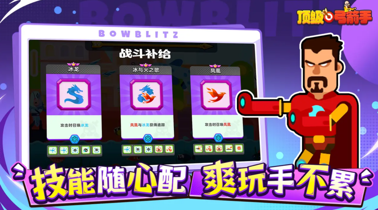 顶级弓箭手最强英雄有哪几款 顶级弓箭手英雄排行指引截图