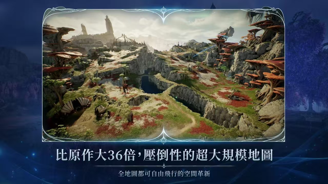 AION2手游安卓下载链接推荐 AION2永恒之塔下载攻略盘点截图