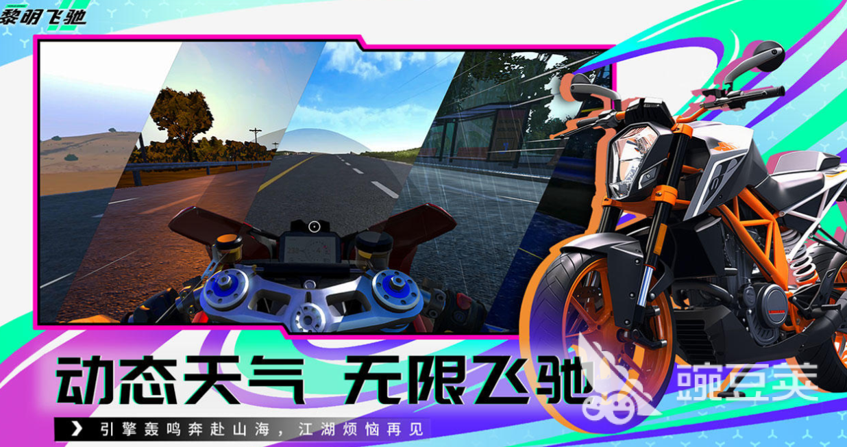 摩托车驾驶模拟游戏分享2025 摩托车驾驶模拟游戏趣味介绍2025截图