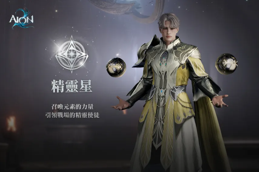 AION2角色分享 永恒之塔2哪些角色好