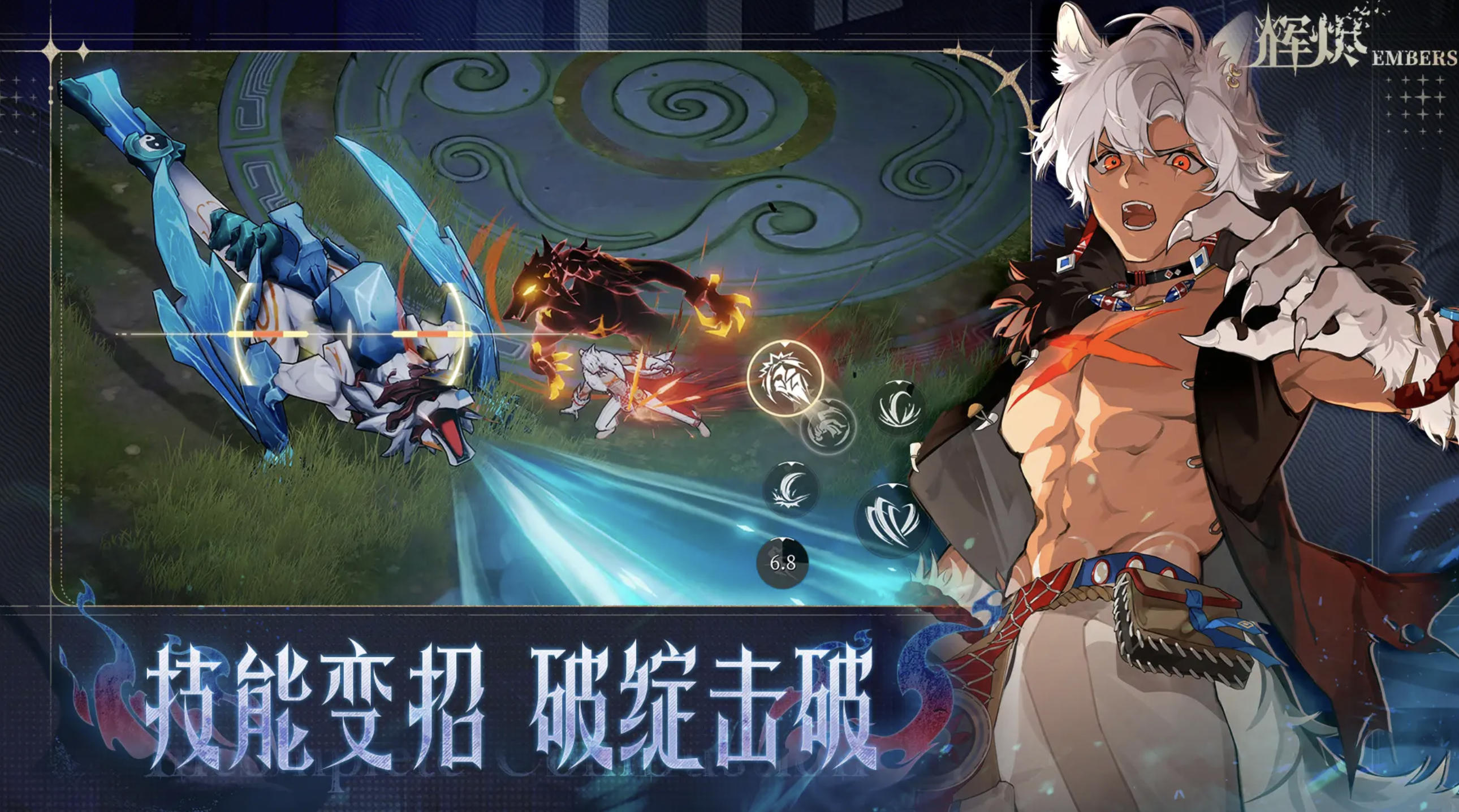 辉烬武魂分享 辉烬武魂怎么搭配截图
