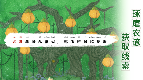 有一款解谜游戏4个季节的在哪里