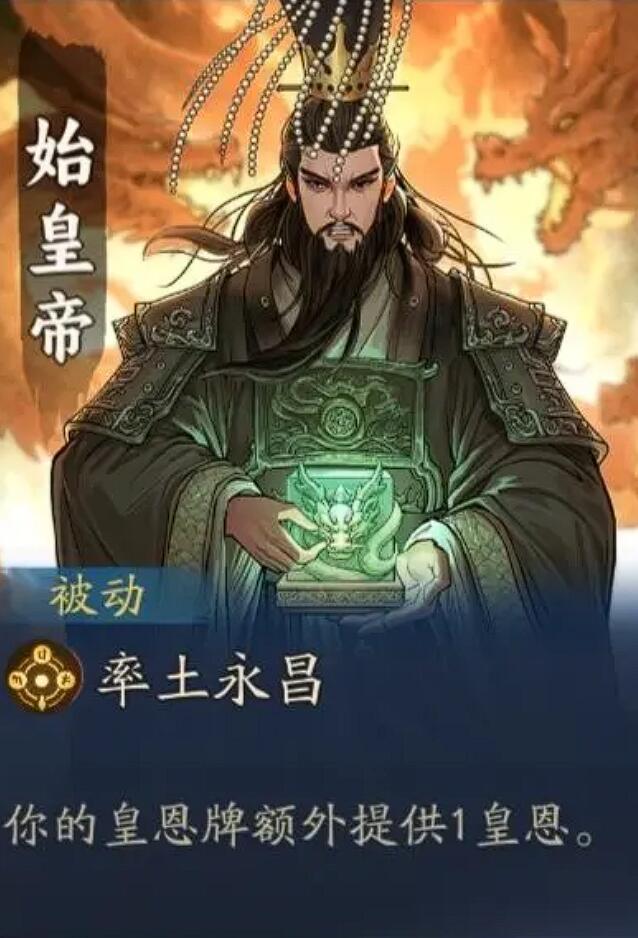 代号妖鬼始皇帝怎么玩 代号妖鬼始皇帝入门教程截图