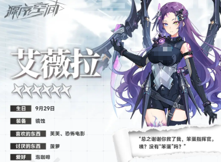 源序空间艾薇拉操作玩法盘点 源序空间艾薇拉教程
