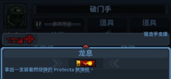 破门而入行动小队终极技能怎么用 破门而入行动小队终极技能使用用法