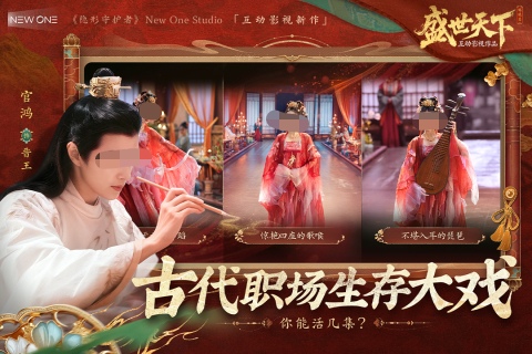 盛世天下第二部什么时候出 盛世天下第二部公布时间