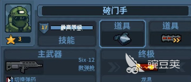 破门而入行动小队终极技能怎么用 破门而入行动小队终极技能使用技巧详解截图
