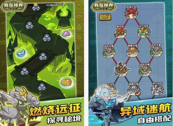 打材料合成装备的手游有什么