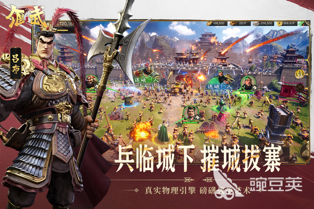 最火的三国类游戏手机版排行前五 2025经典的三国类手游分享截图