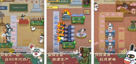 人气较高的兔子人游戏前五 必玩的兔子人游戏推荐2025截图