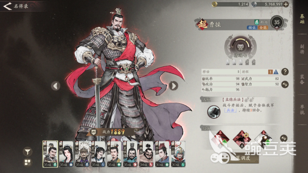 三国望神州武将梯度 三国望神州武将强度排行分析截图